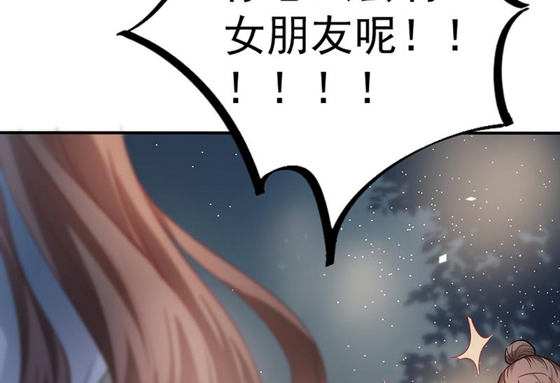 《盛世甜爱易少的小萌妻》第91话 我想拥有你 第39页