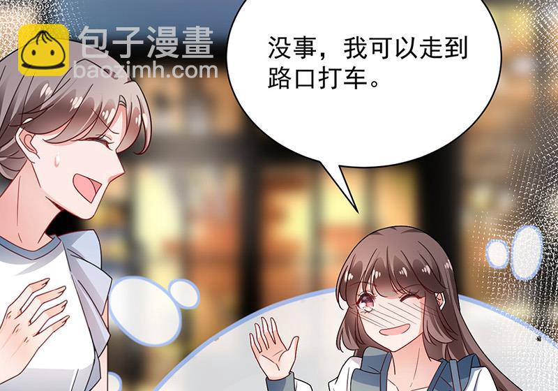 《盛世甜爱易少的小萌妻》第91话 我想拥有你 第3页