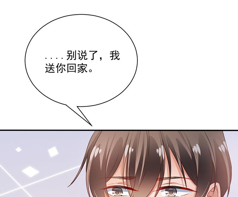 《盛世甜爱易少的小萌妻》第91话 我想拥有你 第41页