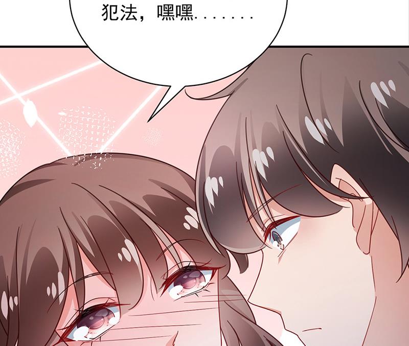 《盛世甜爱易少的小萌妻》第91话 我想拥有你 第45页