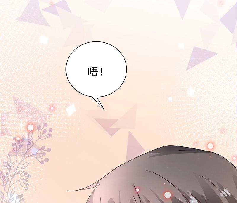 《盛世甜爱易少的小萌妻》第91话 我想拥有你 第47页