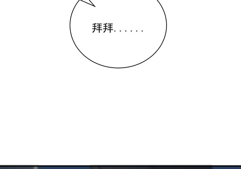 《盛世甜爱易少的小萌妻》第91话 我想拥有你 第5页