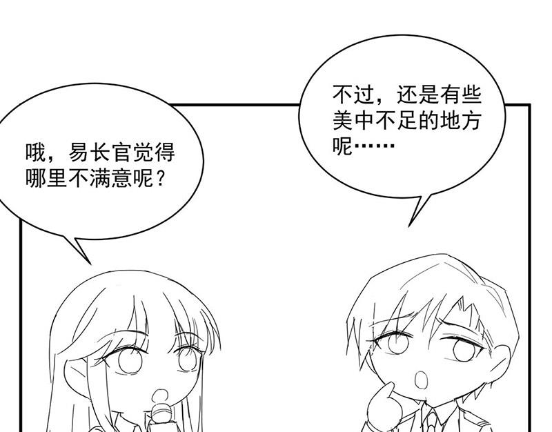 《盛世甜爱易少的小萌妻》小剧场夏凝有约 第11页