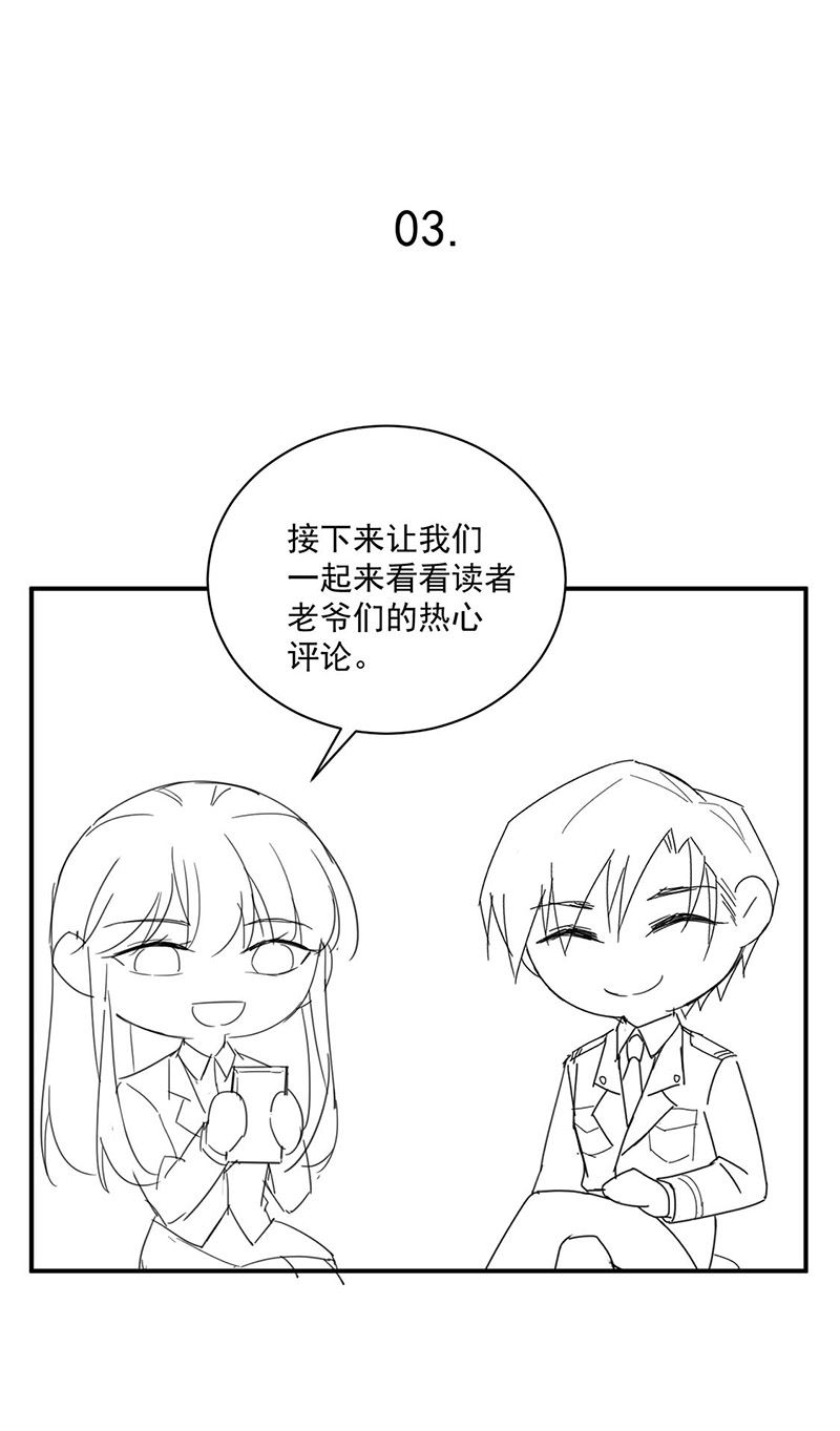 《盛世甜爱易少的小萌妻》小剧场夏凝有约 第14页