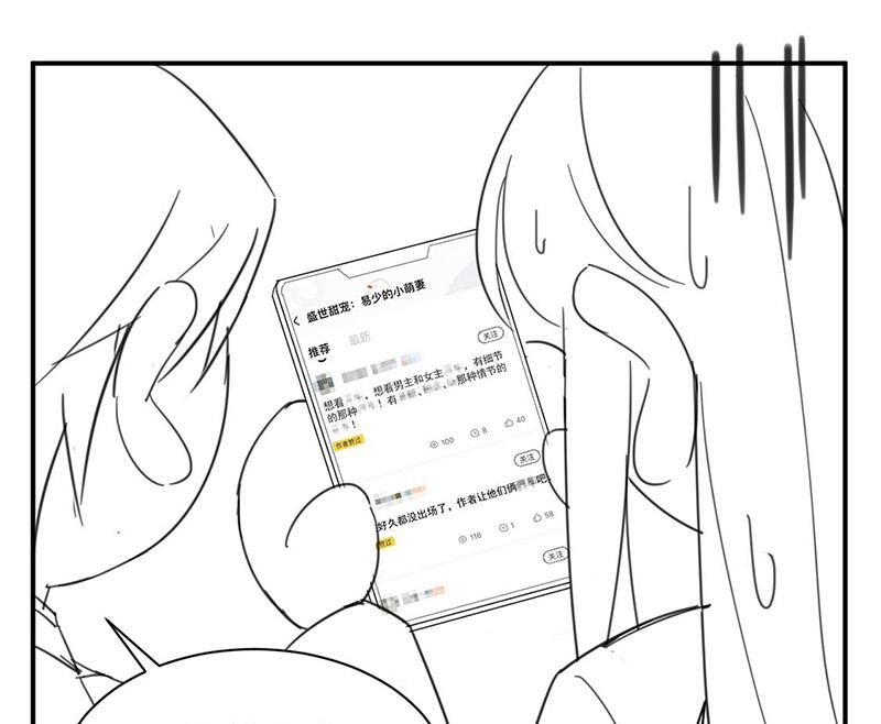 《盛世甜爱易少的小萌妻》小剧场夏凝有约 第15页