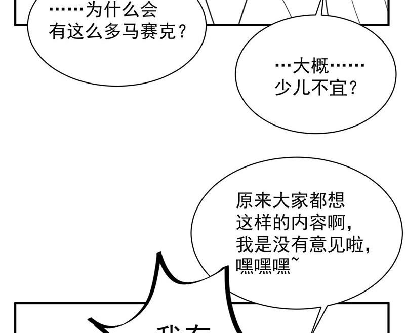 《盛世甜爱易少的小萌妻》小剧场夏凝有约 第16页