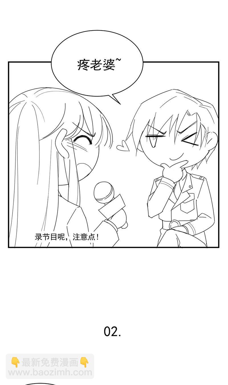《盛世甜爱易少的小萌妻》小剧场夏凝有约 第7页