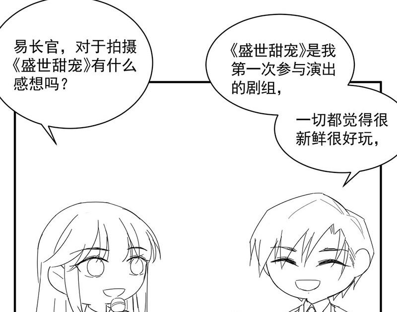 《盛世甜爱易少的小萌妻》小剧场夏凝有约 第8页