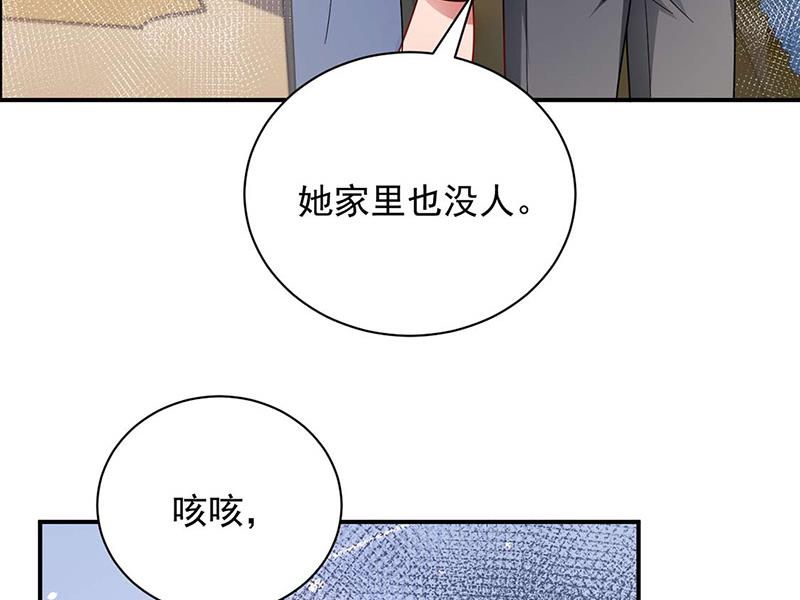 《盛世甜爱易少的小萌妻》第93话 是我强迫了他！ 第10页