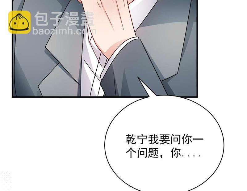 《盛世甜爱易少的小萌妻》第93话 是我强迫了他！ 第12页