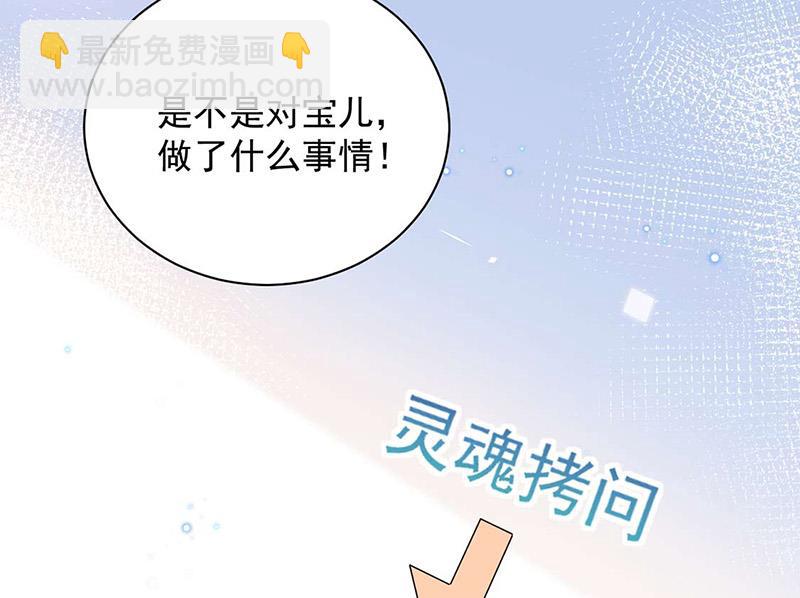 《盛世甜爱易少的小萌妻》第93话 是我强迫了他！ 第14页