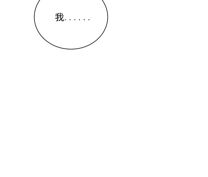 《盛世甜爱易少的小萌妻》第93话 是我强迫了他！ 第18页