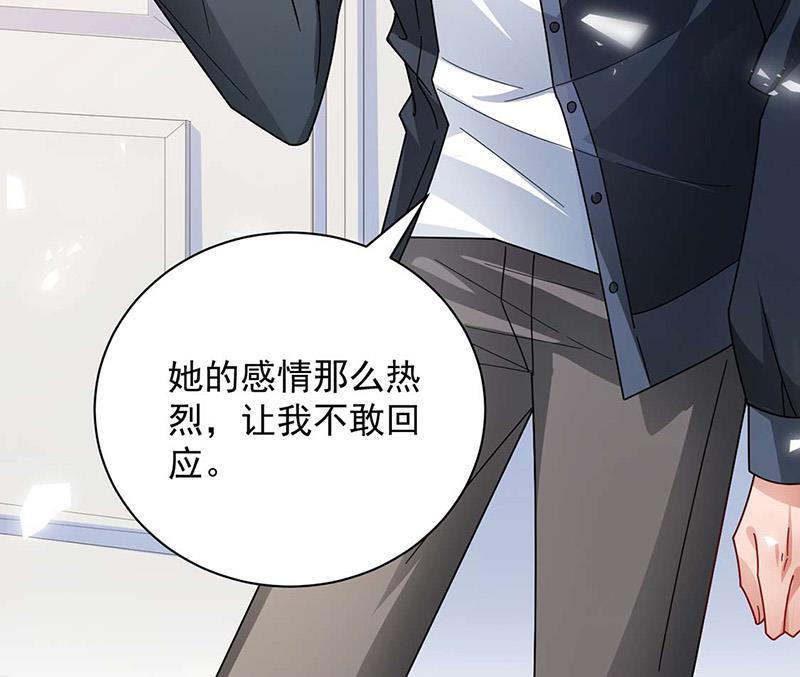 《盛世甜爱易少的小萌妻》第93话 是我强迫了他！ 第25页