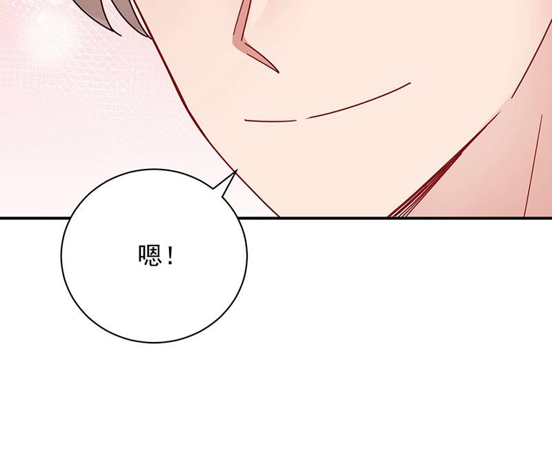 《盛世甜爱易少的小萌妻》第93话 是我强迫了他！ 第36页