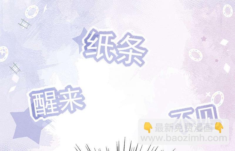 《盛世甜爱易少的小萌妻》第93话 是我强迫了他！ 第5页