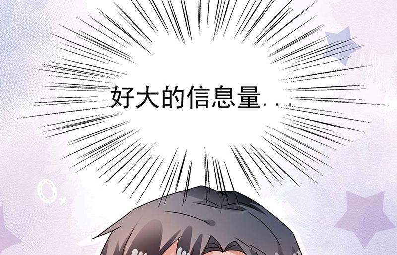 《盛世甜爱易少的小萌妻》第93话 是我强迫了他！ 第6页
