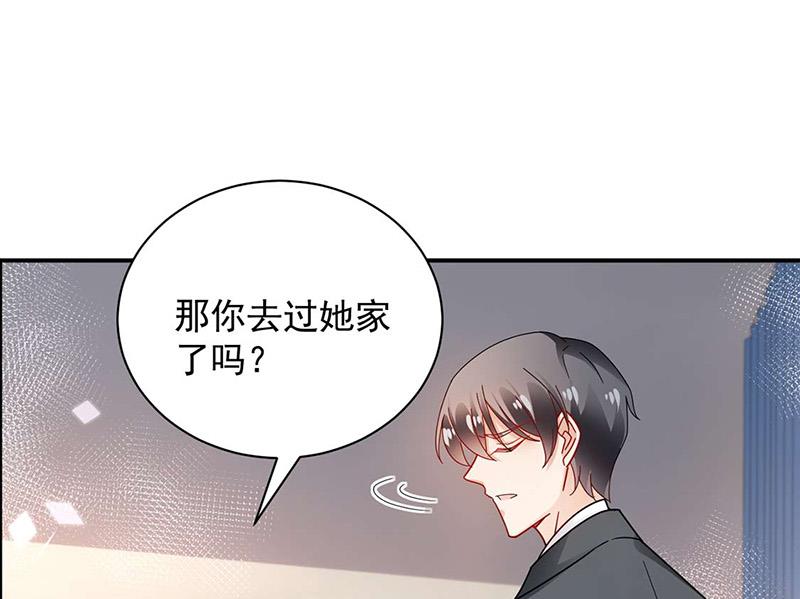 《盛世甜爱易少的小萌妻》第93话 是我强迫了他！ 第8页