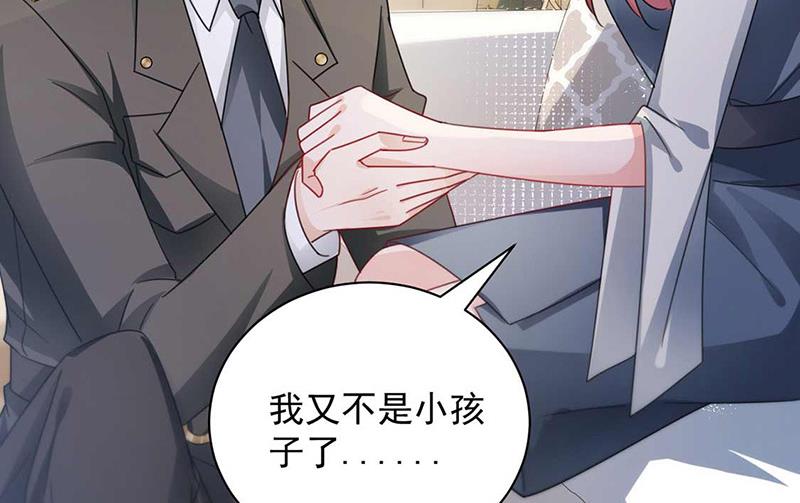 《盛世甜爱易少的小萌妻》第95话 暂时替我照顾他 第10页