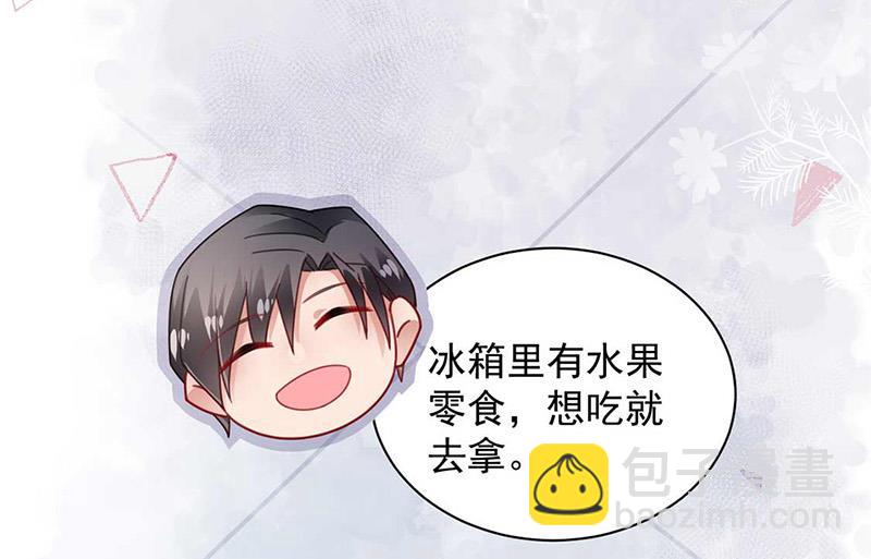 《盛世甜爱易少的小萌妻》第95话 暂时替我照顾他 第14页