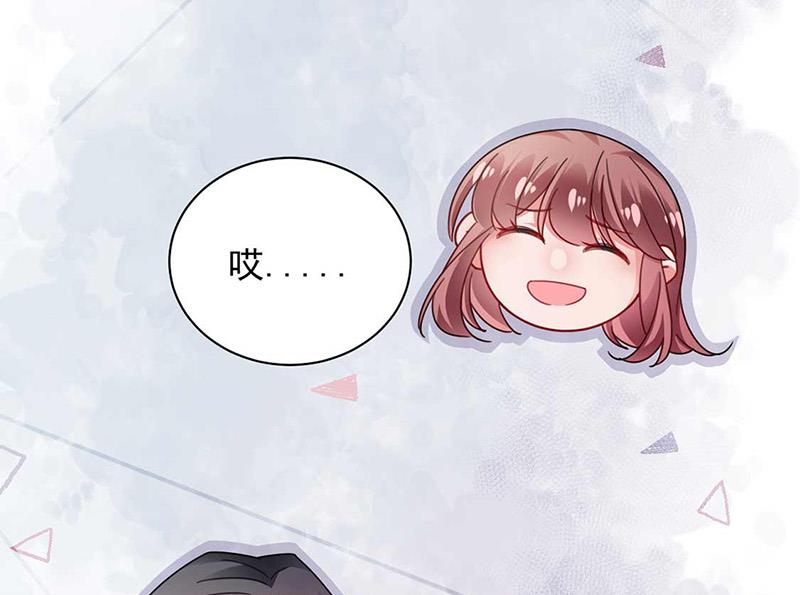 《盛世甜爱易少的小萌妻》第95话 暂时替我照顾他 第15页