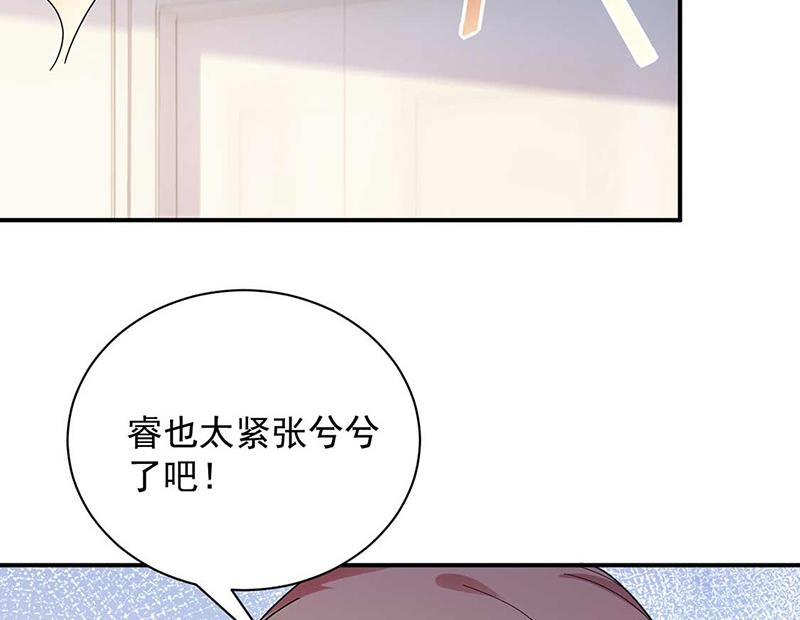 《盛世甜爱易少的小萌妻》第95话 暂时替我照顾他 第25页