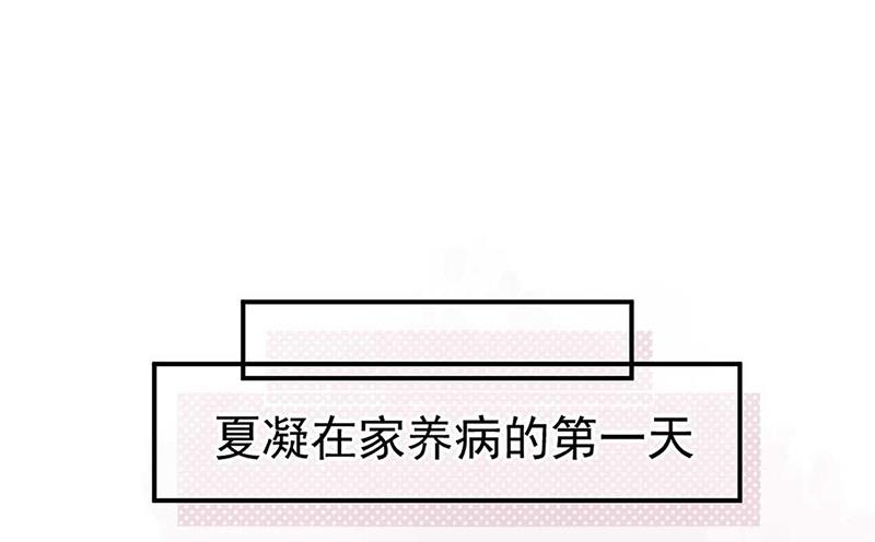 《盛世甜爱易少的小萌妻》第95话 暂时替我照顾他 第27页
