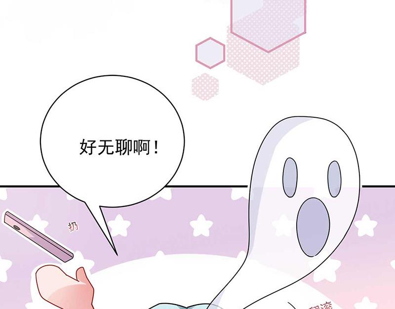 《盛世甜爱易少的小萌妻》第95话 暂时替我照顾他 第31页