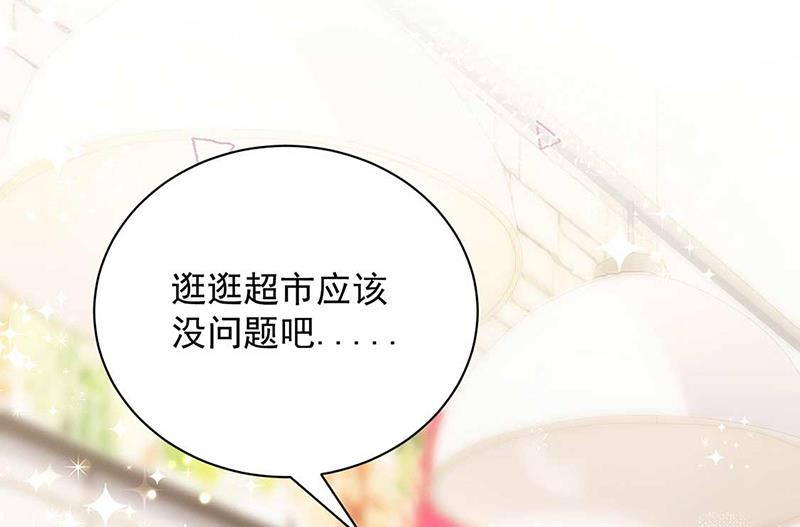 《盛世甜爱易少的小萌妻》第95话 暂时替我照顾他 第37页