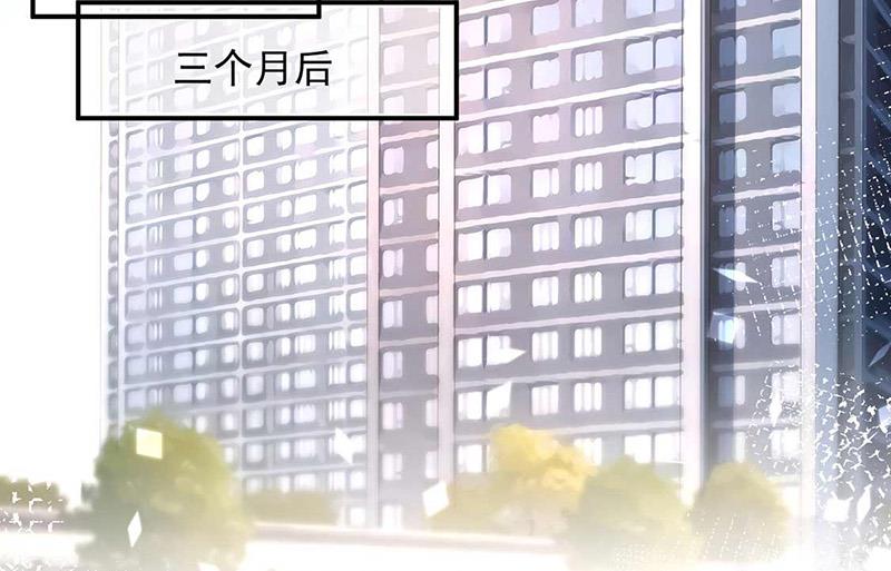 《盛世甜爱易少的小萌妻》第95话 暂时替我照顾他 第3页