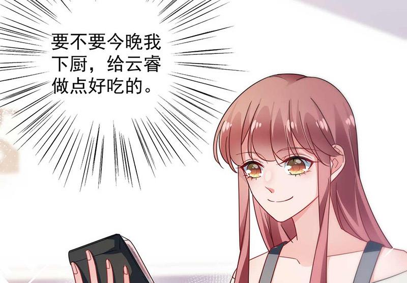 《盛世甜爱易少的小萌妻》第95话 暂时替我照顾他 第42页