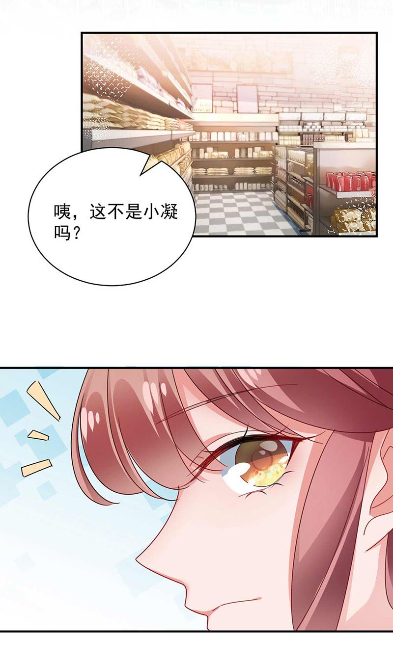 《盛世甜爱易少的小萌妻》第95话 暂时替我照顾他 第45页