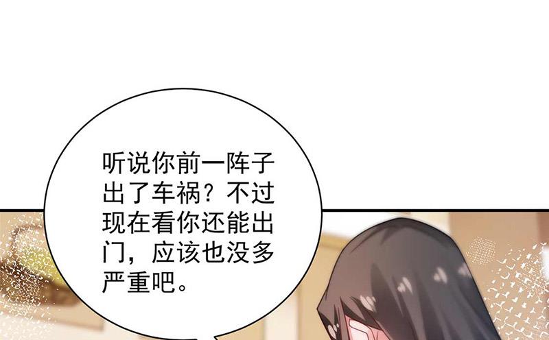 《盛世甜爱易少的小萌妻》第95话 暂时替我照顾他 第49页
