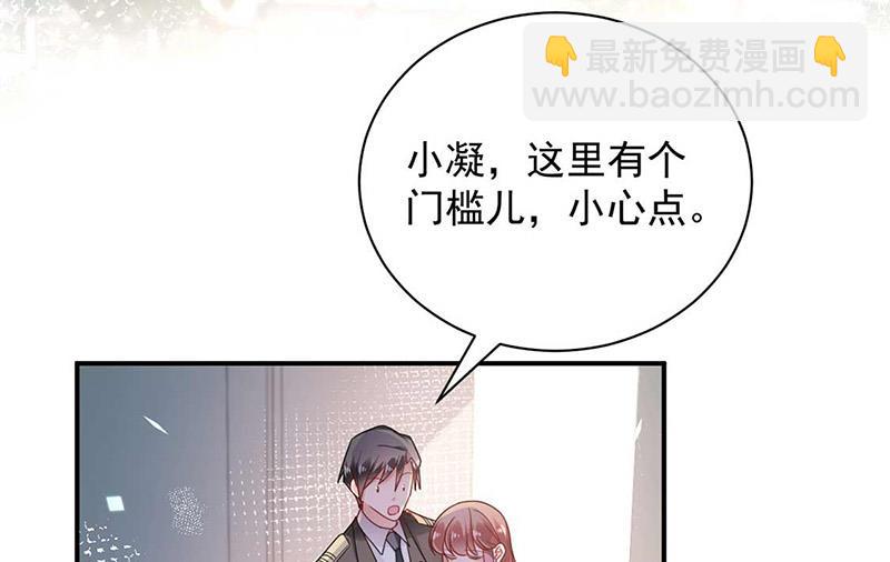 《盛世甜爱易少的小萌妻》第95话 暂时替我照顾他 第4页