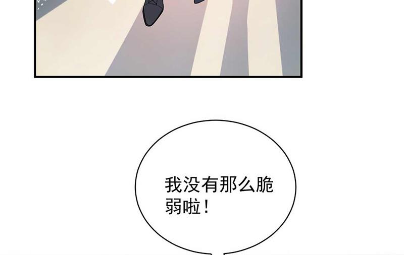 《盛世甜爱易少的小萌妻》第95话 暂时替我照顾他 第6页
