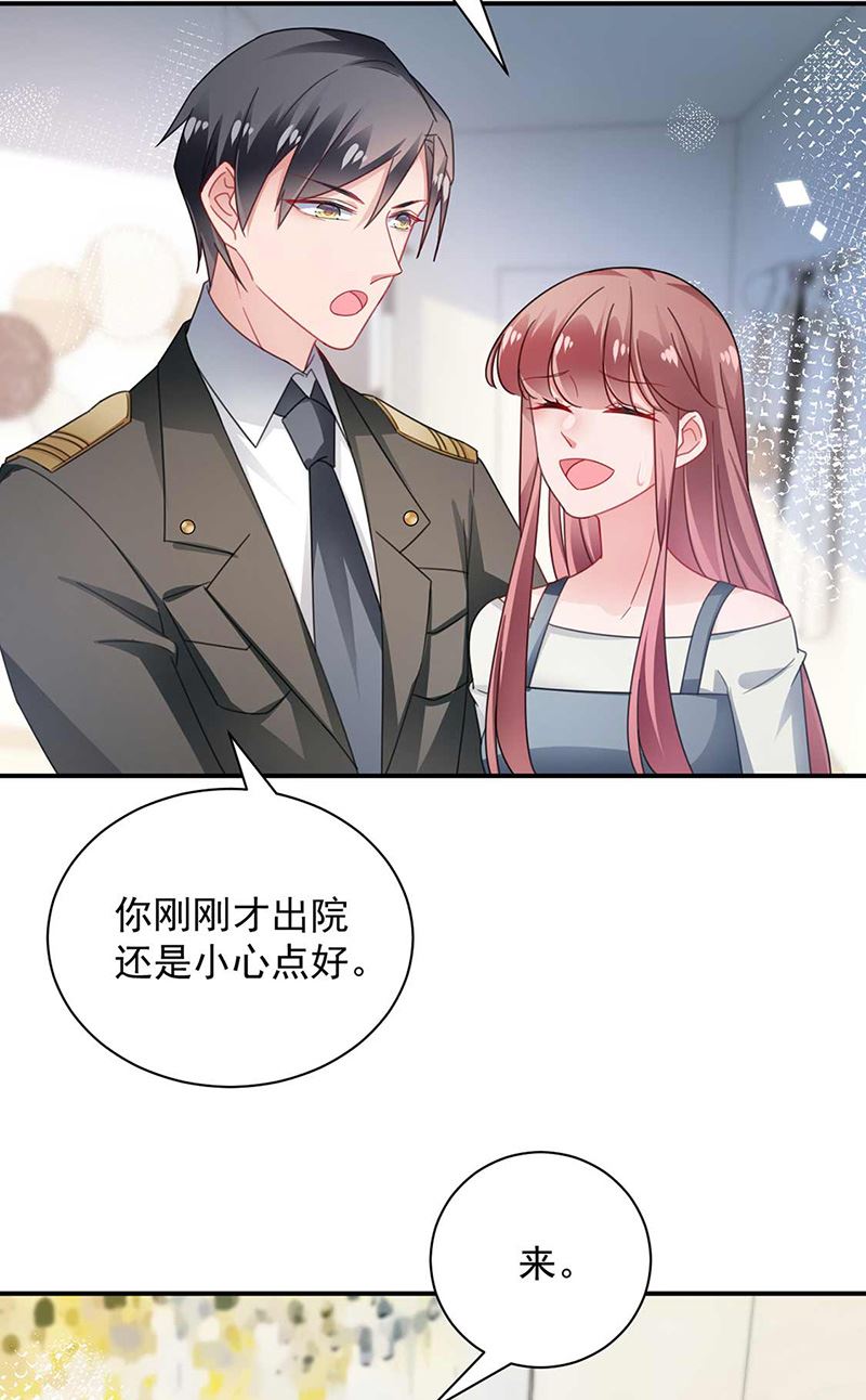 《盛世甜爱易少的小萌妻》第95话 暂时替我照顾他 第7页
