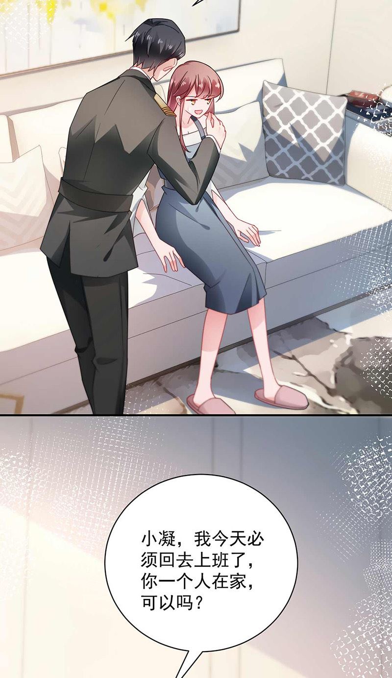 《盛世甜爱易少的小萌妻》第95话 暂时替我照顾他 第8页