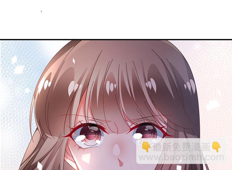 《盛世甜爱易少的小萌妻》第94话 你要对我负责！ 第23页