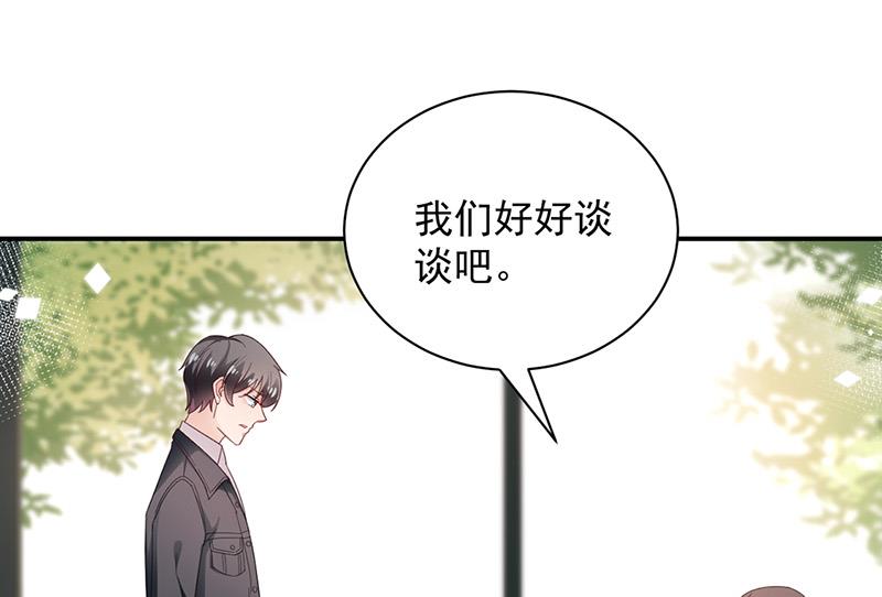 《盛世甜爱易少的小萌妻》第94话 你要对我负责！ 第32页