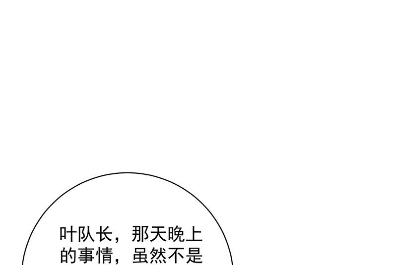 《盛世甜爱易少的小萌妻》第94话 你要对我负责！ 第38页