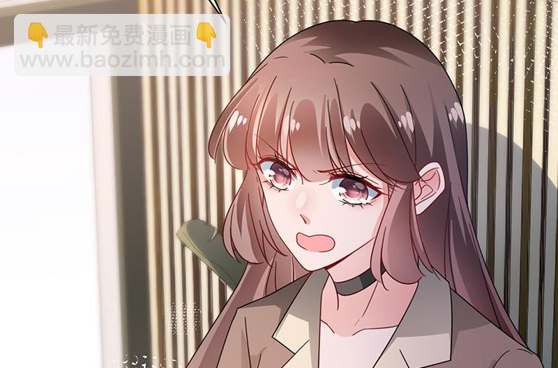 《盛世甜爱易少的小萌妻》第94话 你要对我负责！ 第44页