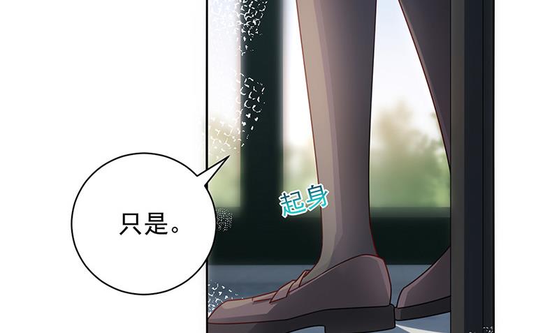 《盛世甜爱易少的小萌妻》第94话 你要对我负责！ 第48页