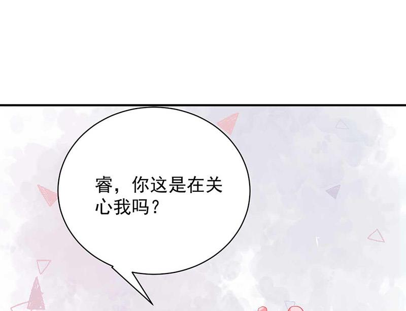 《盛世甜爱易少的小萌妻》第98话 你什么时候跟她分手 第13页