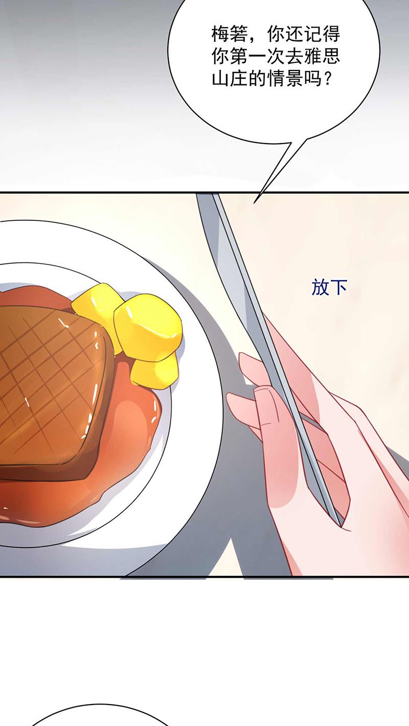 《盛世甜爱易少的小萌妻》第98话 你什么时候跟她分手 第26页