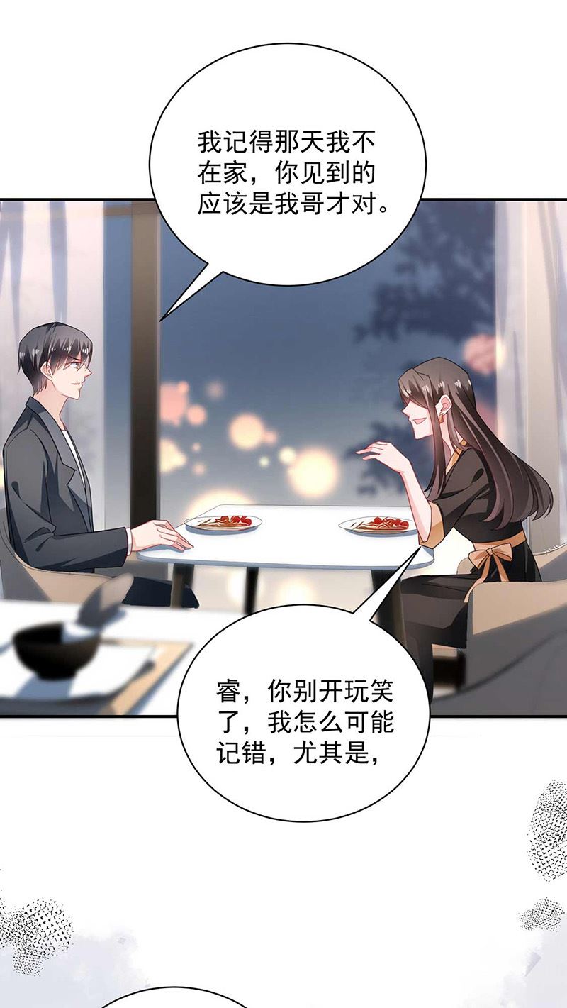 《盛世甜爱易少的小萌妻》第98话 你什么时候跟她分手 第28页