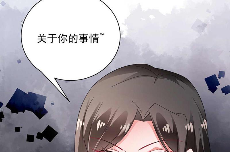 《盛世甜爱易少的小萌妻》第98话 你什么时候跟她分手 第29页