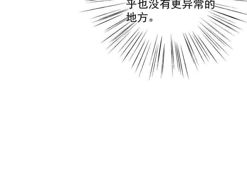 《盛世甜爱易少的小萌妻》第98话 你什么时候跟她分手 第34页