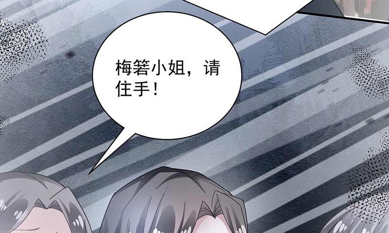 《盛世甜爱易少的小萌妻》第98话 你什么时候跟她分手 第38页