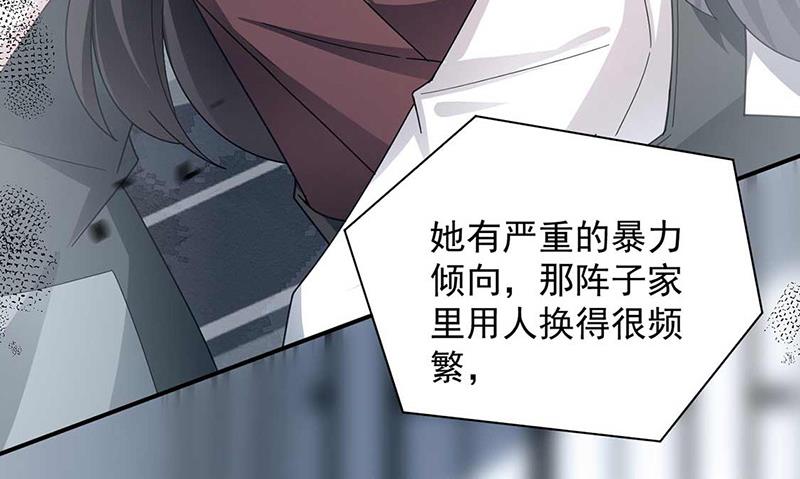 《盛世甜爱易少的小萌妻》第98话 你什么时候跟她分手 第40页