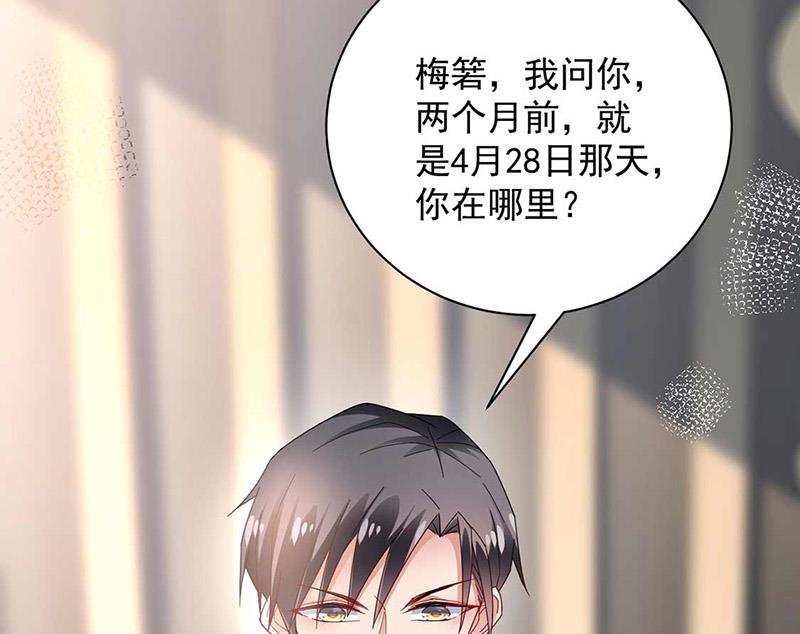 《盛世甜爱易少的小萌妻》第98话 你什么时候跟她分手 第44页