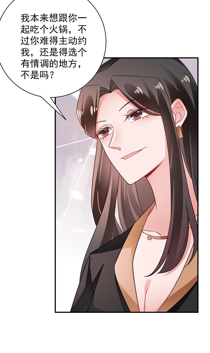 《盛世甜爱易少的小萌妻》第98话 你什么时候跟她分手 第9页